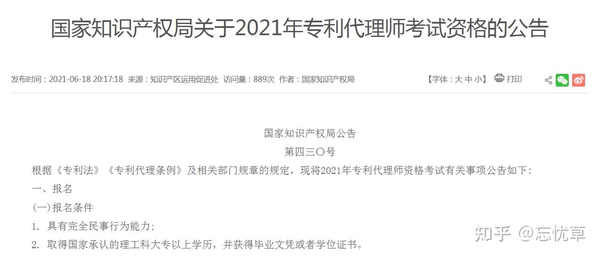 司考课堂网校